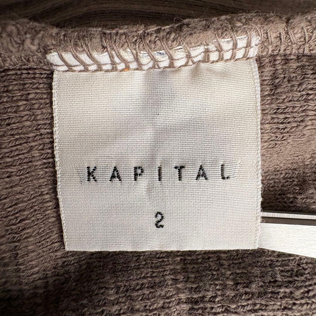 KAPITAL vintage ダメージベスト 茶系 2 日本製 レイヤード