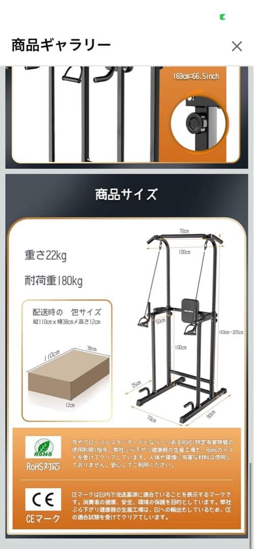 SANTOTTI ぶら下がり健康器 ブラック