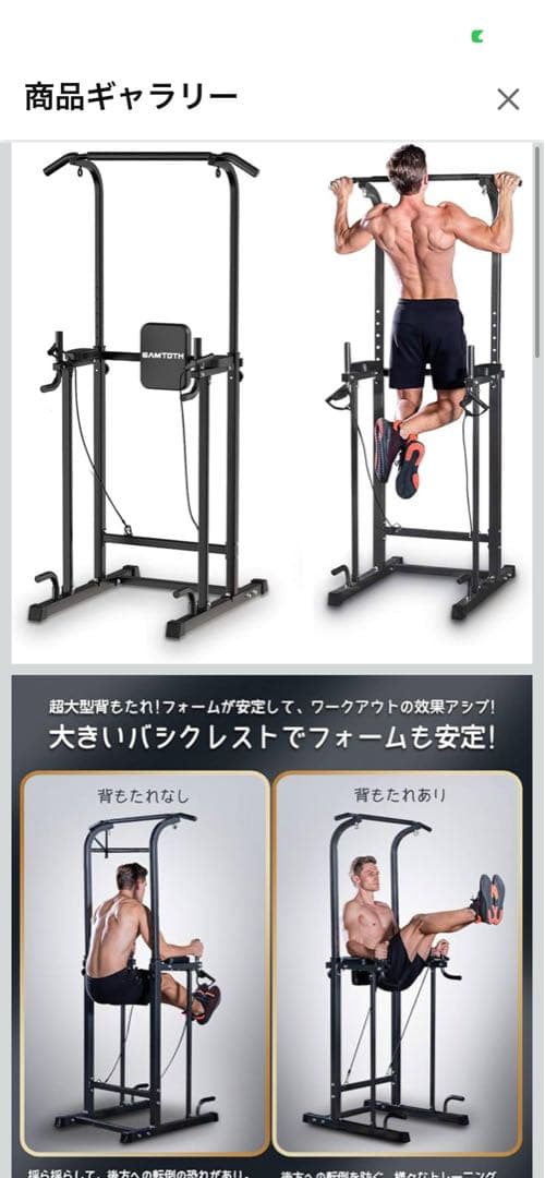 SANTOTTI ぶら下がり健康器 ブラック