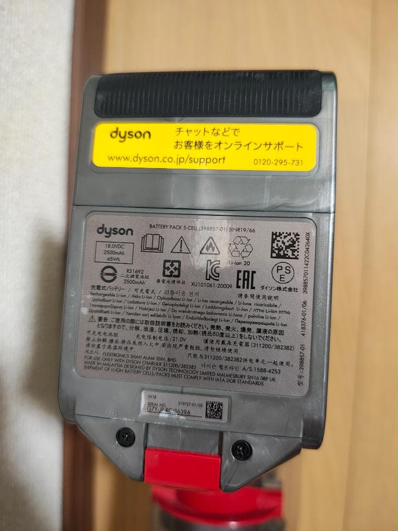 ダイソン★digital slim★SV18★バッテリー新品と同等★4