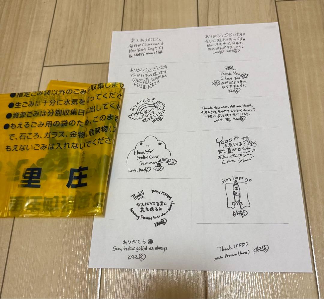 Fujii Kaze Prema Towelプレマロング刺繍タオル藤井風おまけ付