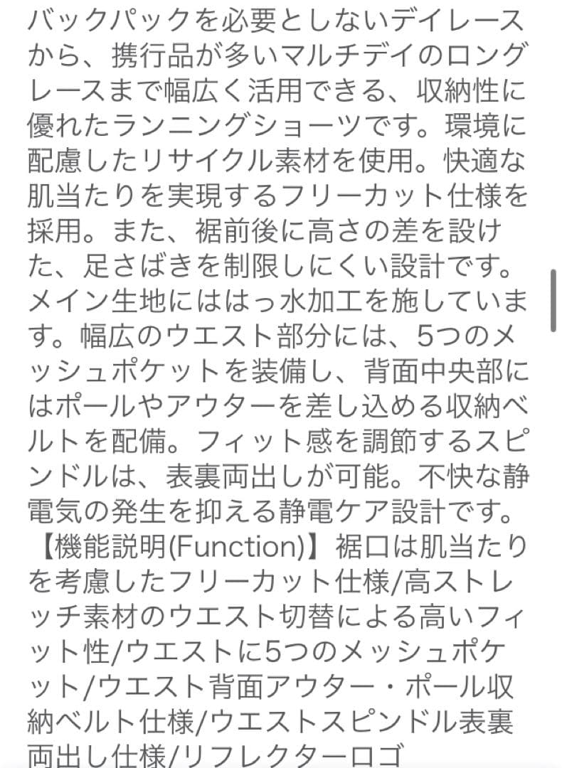 【美品】ノースフェイス ランパン レディース S マラソン トレラン ブラック