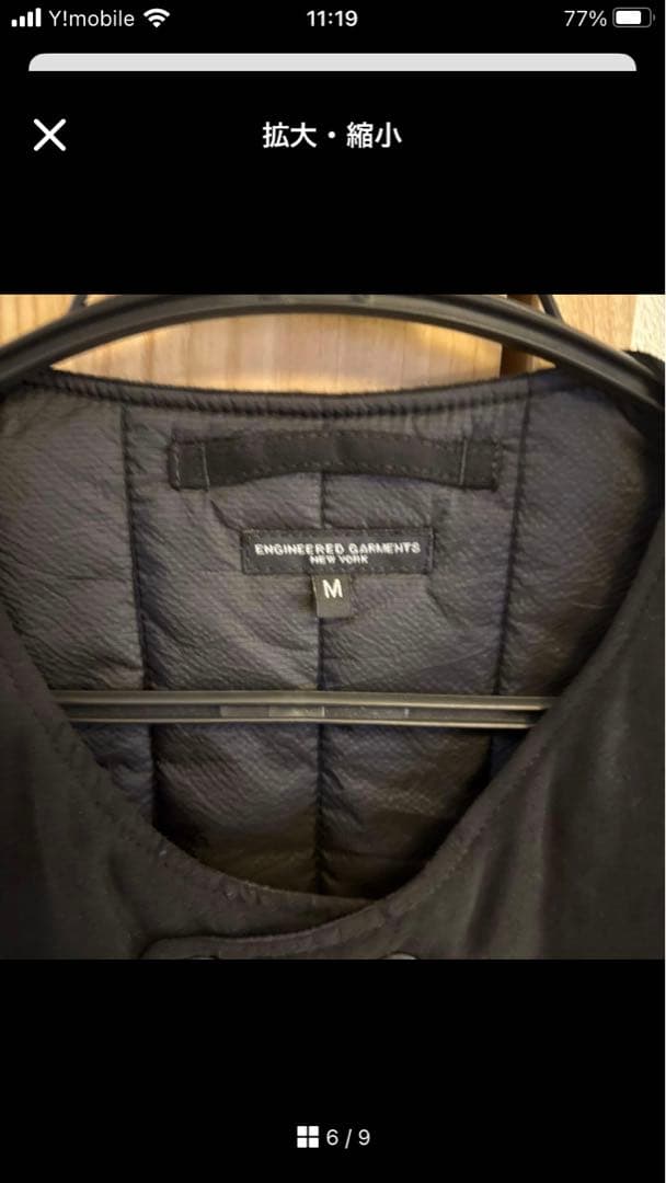 Engineered Garments Cover Vest M 美品