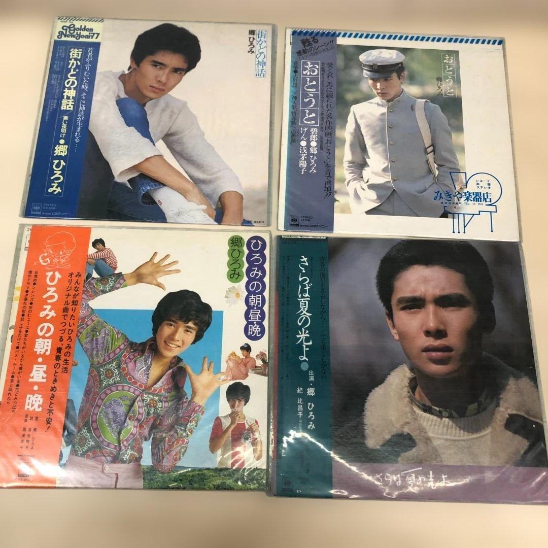 郷ひろみ LP EP レコードまとめ売り 裸のビーナス 260224-7