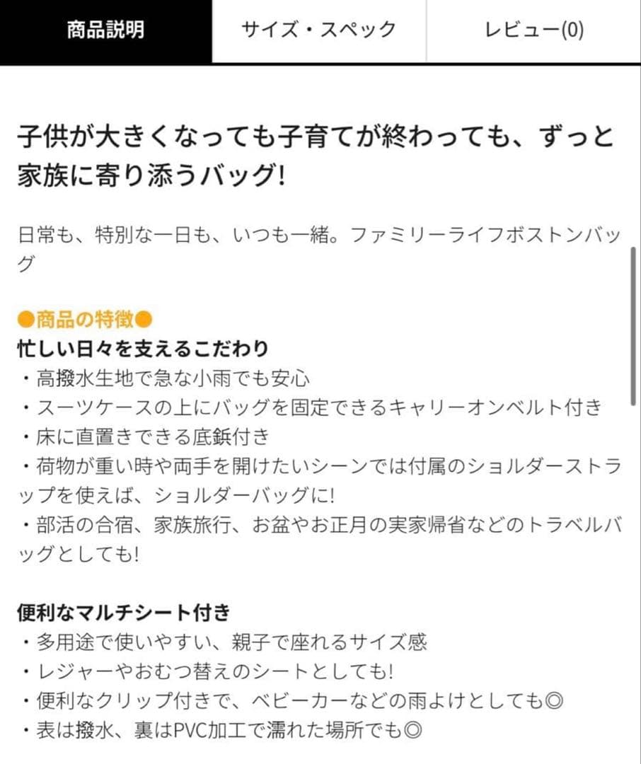 マザーズ機能が全部盛り！ファミリーライフボストンバッグ　チャコール