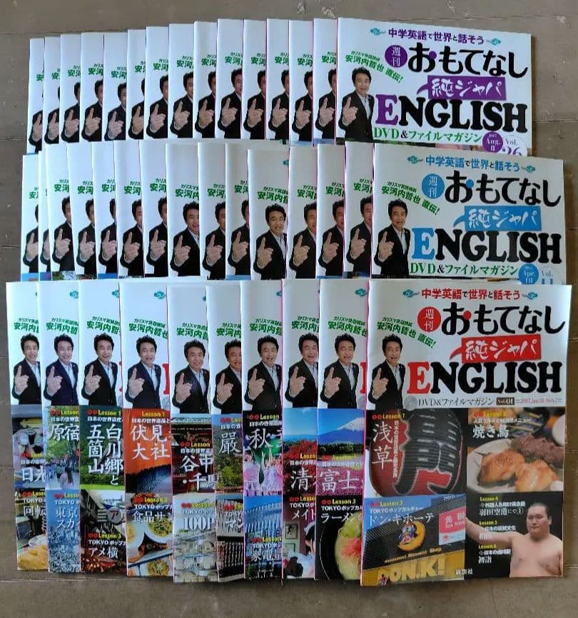 【年度末値下】週刊おもてなし純ジャパENGLISH 　全40巻　DVD+マガジン