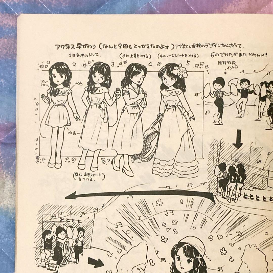 ふくやまけいこ ふくやまジックヴック 福山慶子画集 同人誌