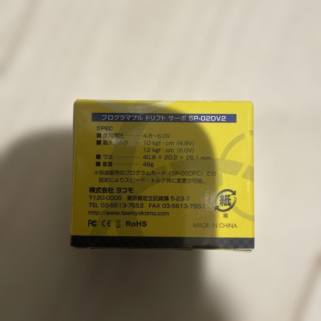 YOKOMO SP-02D V2 プログラムサーボ