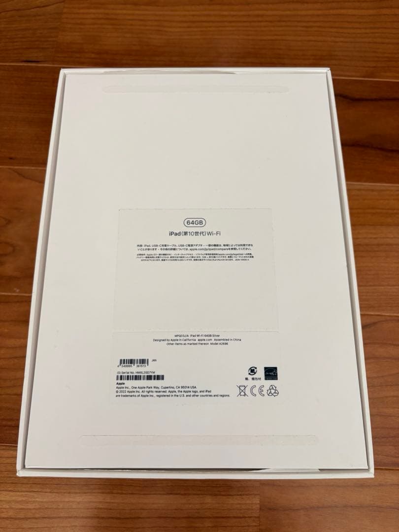 ポ*ポ様 Apple iPad 第10世代シルバー 画面ひび割れあり