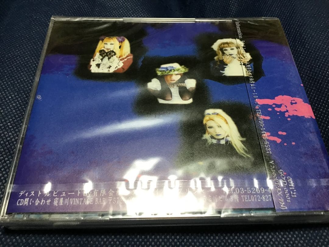 未開封 Mithras \"Prophecy\" MALICE MIZER 90年代