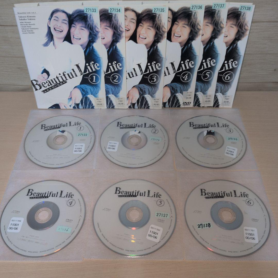 ビューティフル・ライフ Beautiful Life DVD 1~6全巻セット