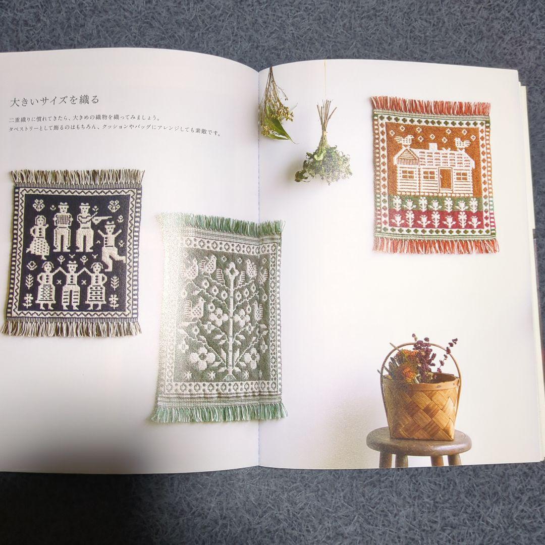 the Handweaver's Pattern Directory・他1冊
