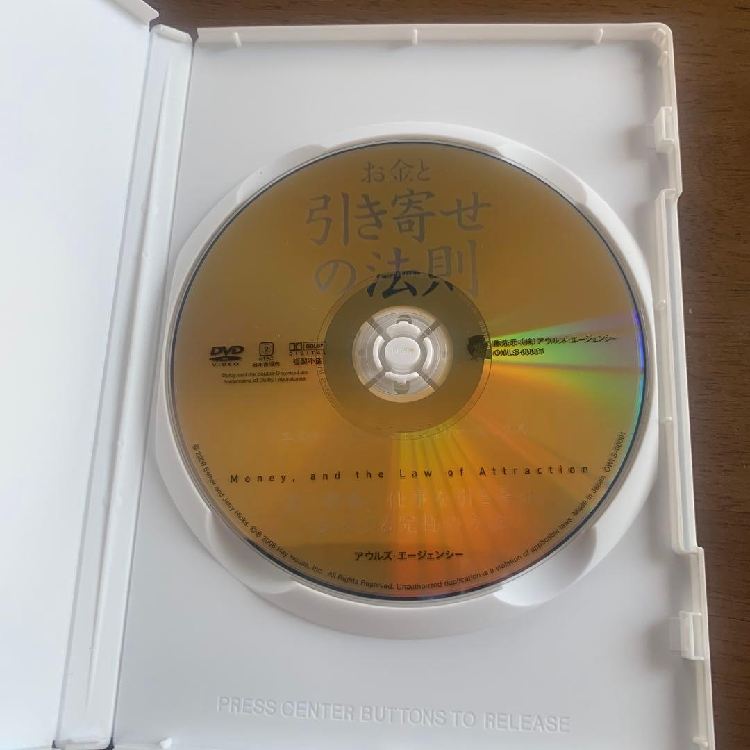 エイブラハム 引き寄せの法則 DVD 4点セット