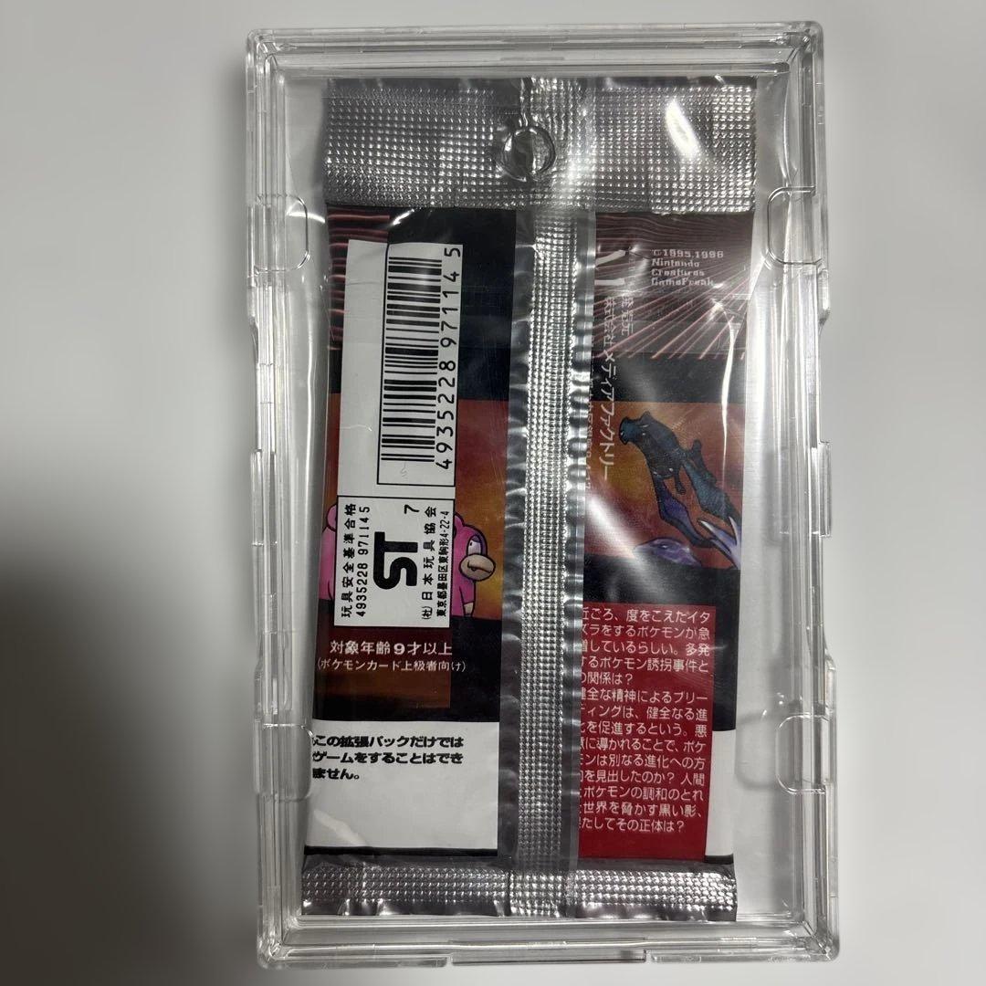 ポケモンカード旧裏 ロケット団 第4弾 拡張パック291円表記