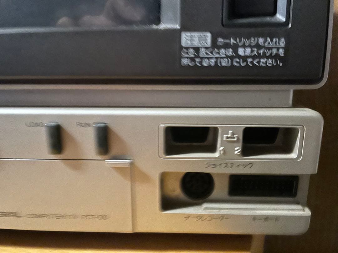 MSX内蔵のブラウン管テレビ。 ジャンク品