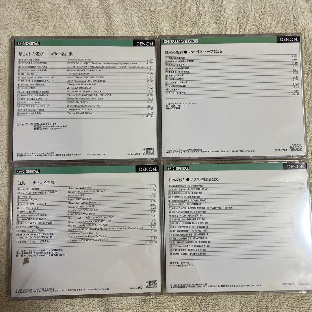 クラシック CD 69枚 まとめ売り モーツァルト等　解説書本付き