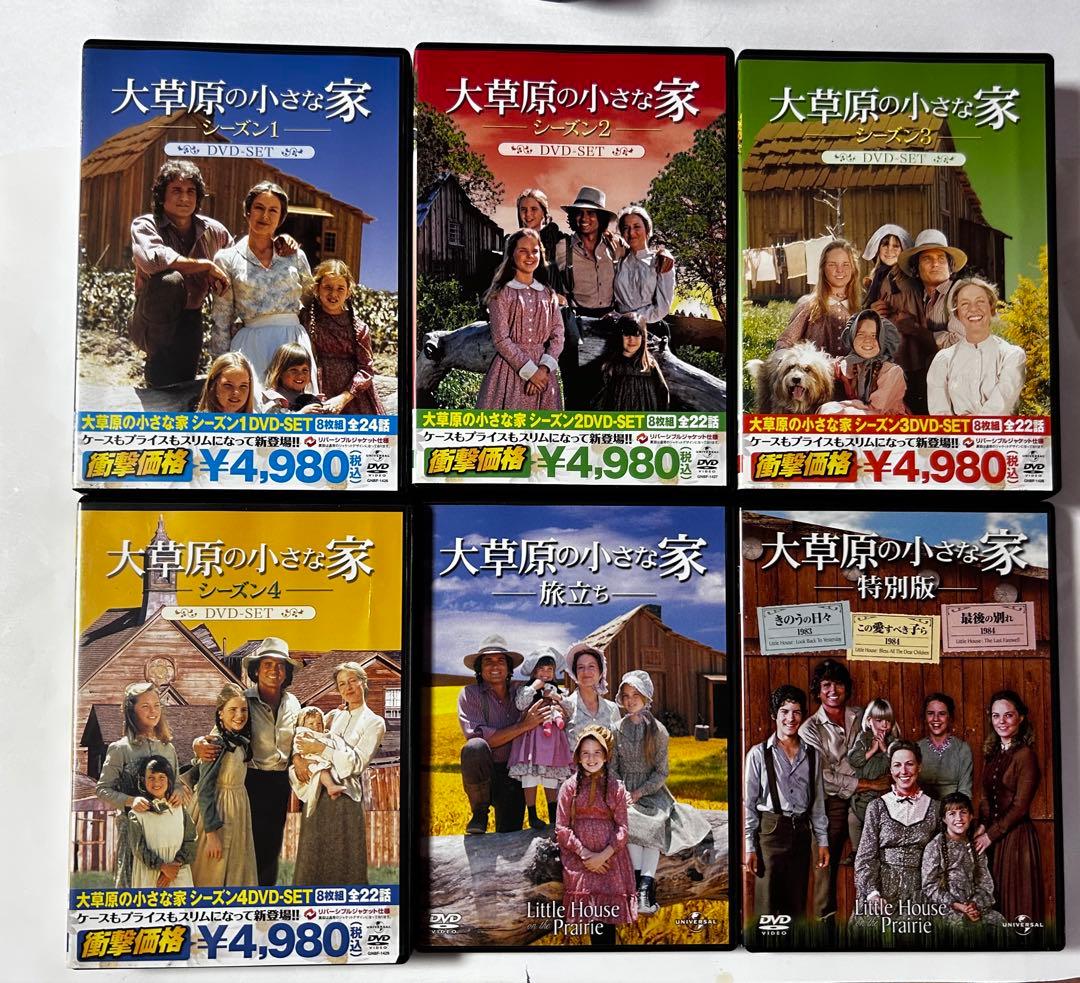 大草原の小さな家 DVD-SET 全巻セット　税込44,100円