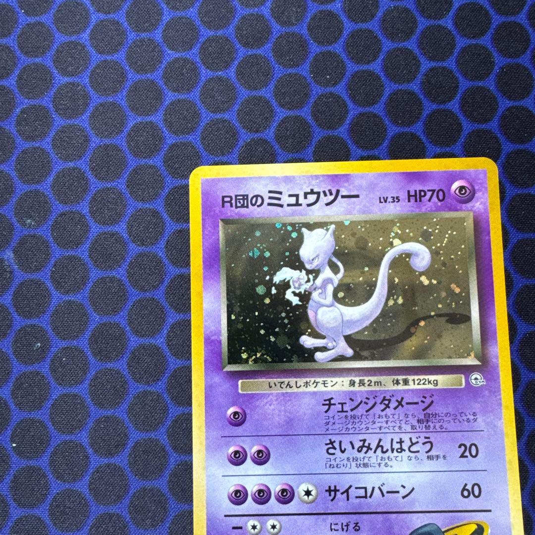 [おぞうに出品]ミュウツー ★ ジム拡張第2弾 闇からの挑戦