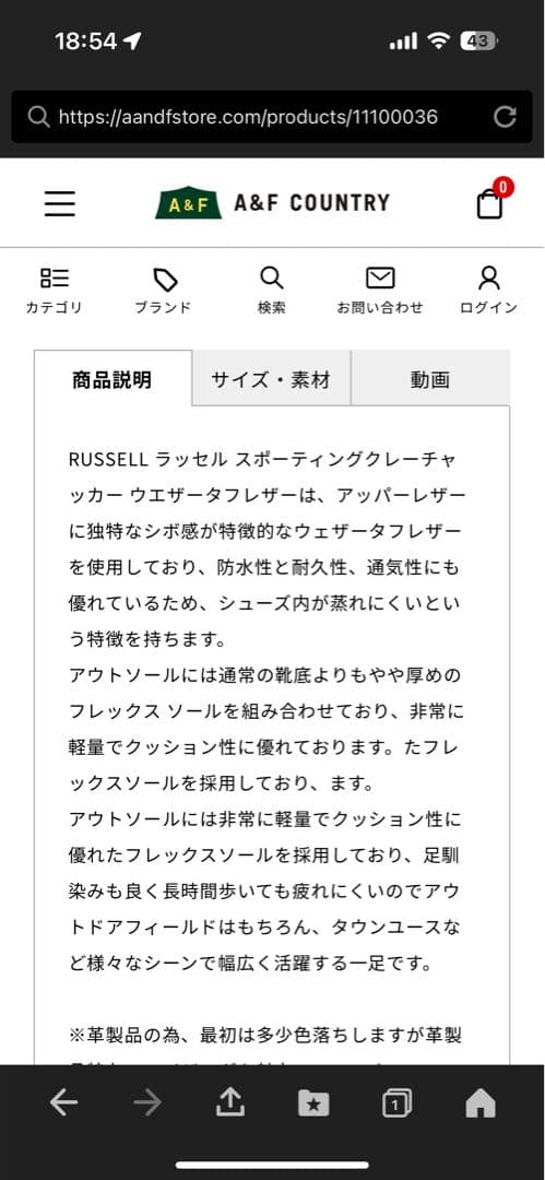 ラッセルモカシン／ スポーティングクレーチャッカ - ウエザータフレザー／7EE