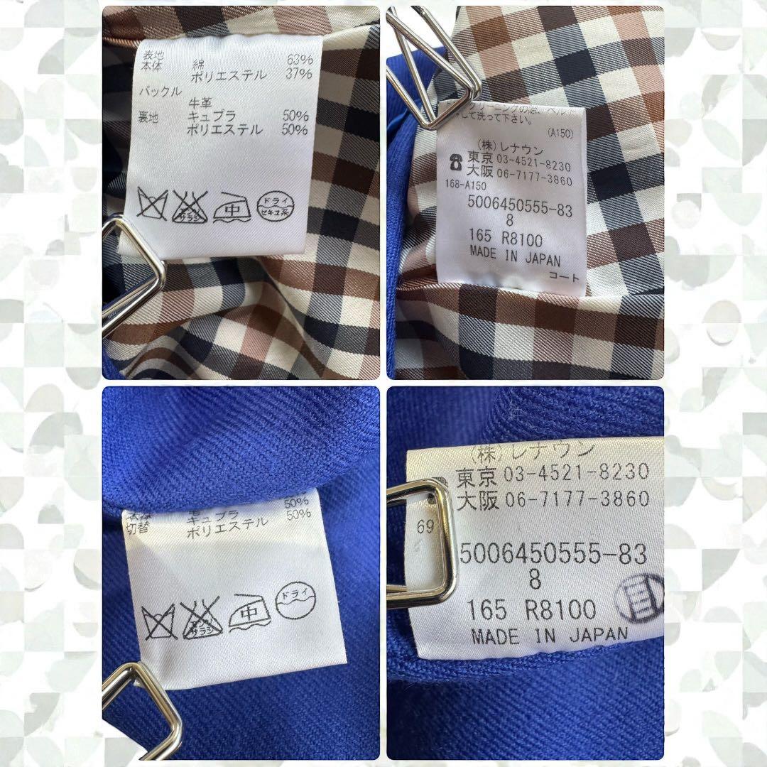 希少美品 アクアスキュータム ロング丈　ブルーライナー付　トレンチコート 8