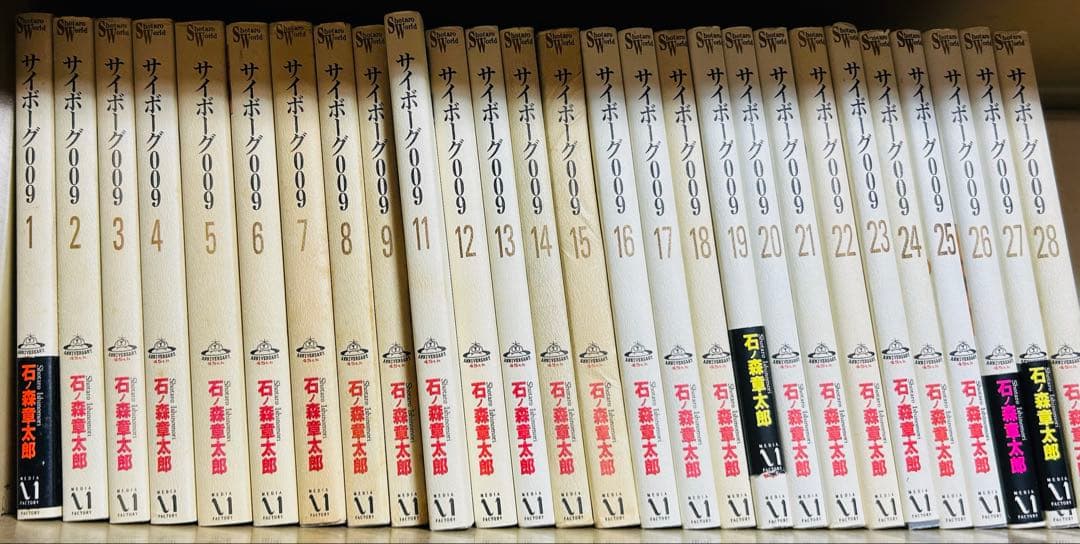 終了予定サイボーグ009 27冊石森章太郎- Shotaro World c