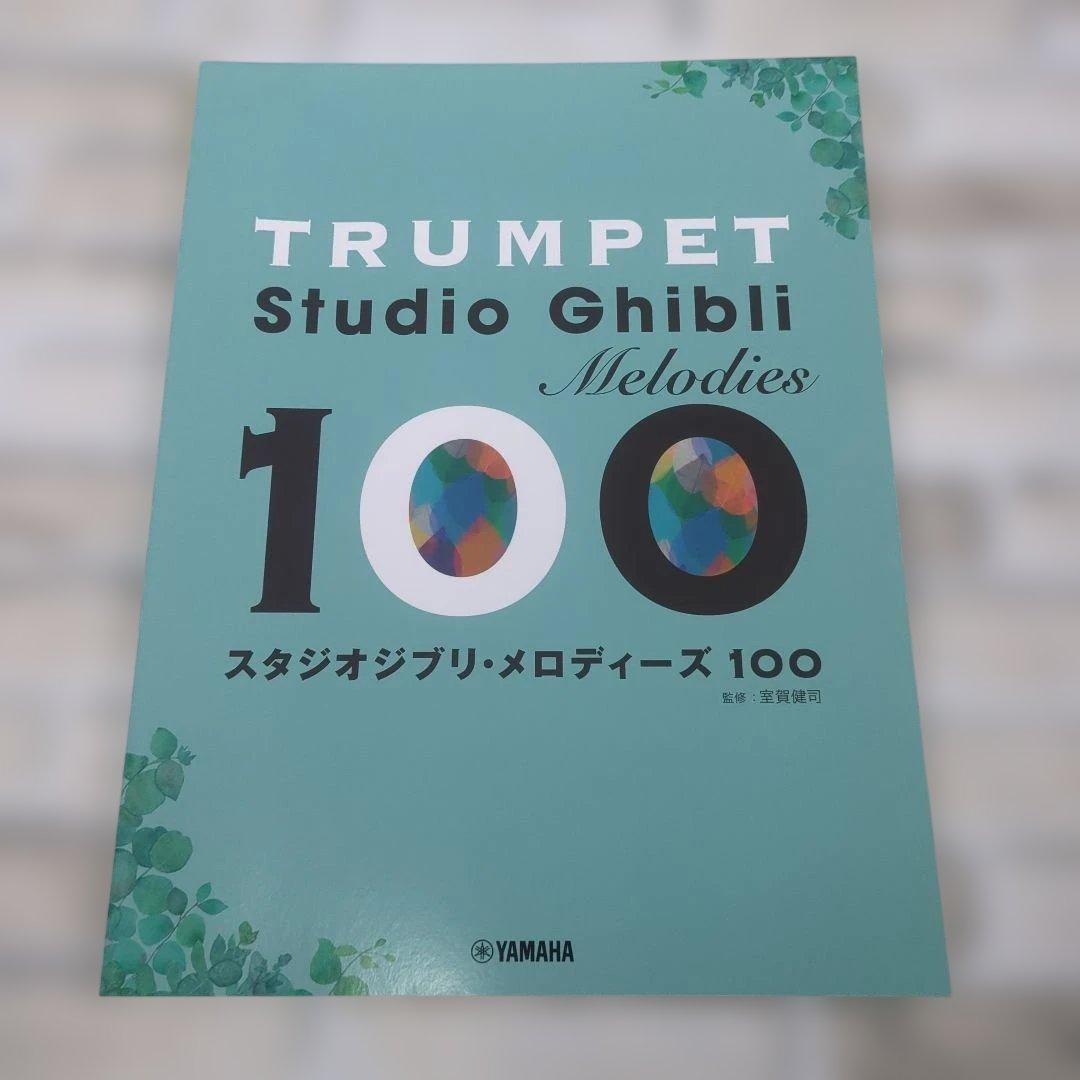 スタジオジブリ メロディーズ 100 楽譜集 4冊セット