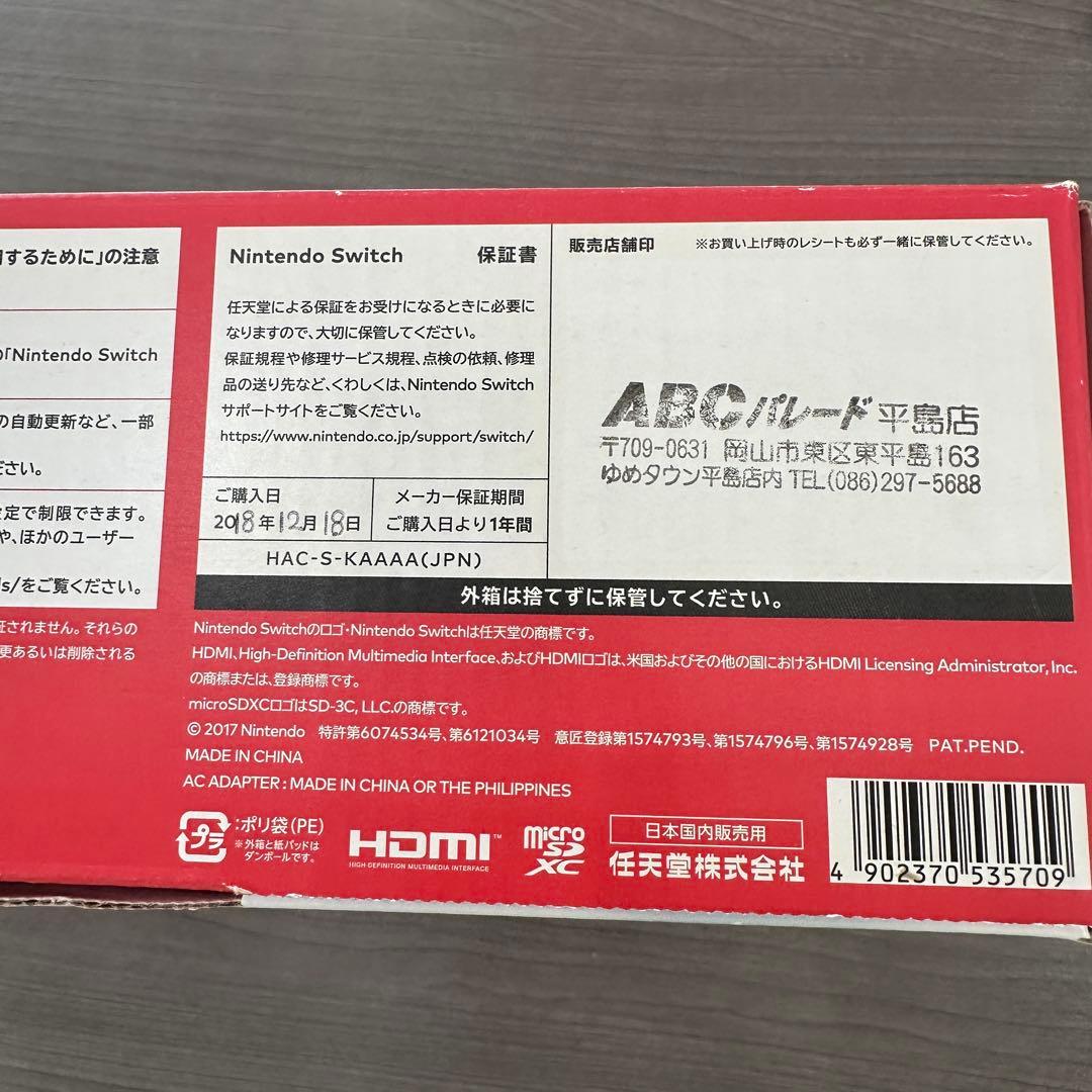 【画面美品】Nintendo Switch グレー 動作確認済 付属品完備