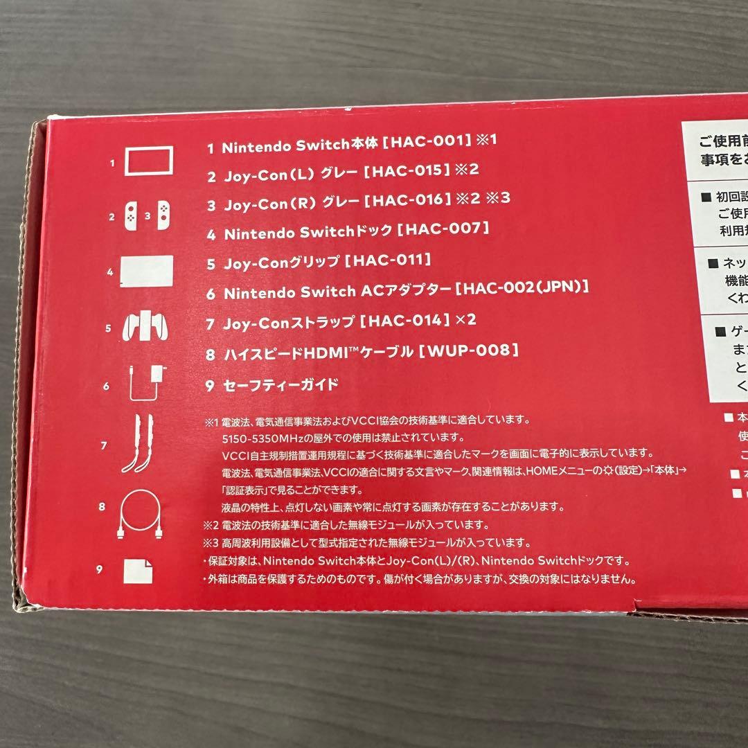 【画面美品】Nintendo Switch グレー 動作確認済 付属品完備