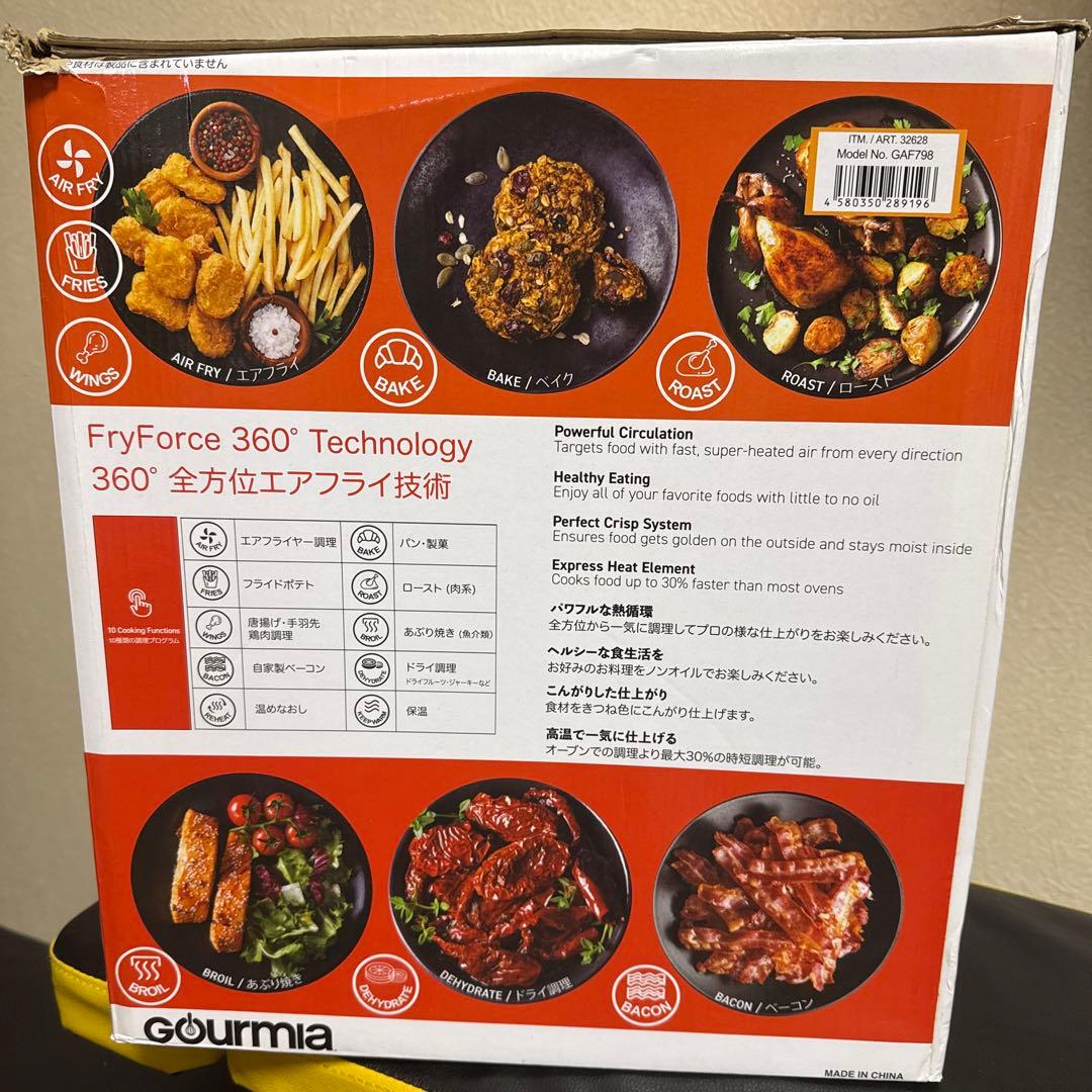 【新品未使用】Gourmia　グルミアエアフライヤー（GAF798）（6.6L）