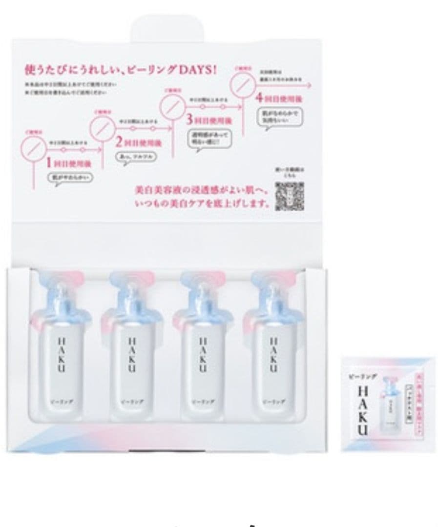 【限定販売・新品未開封】　資生堂HAKUピーリング✕2
