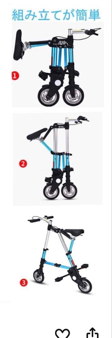 sRfk折りたたみ自転車