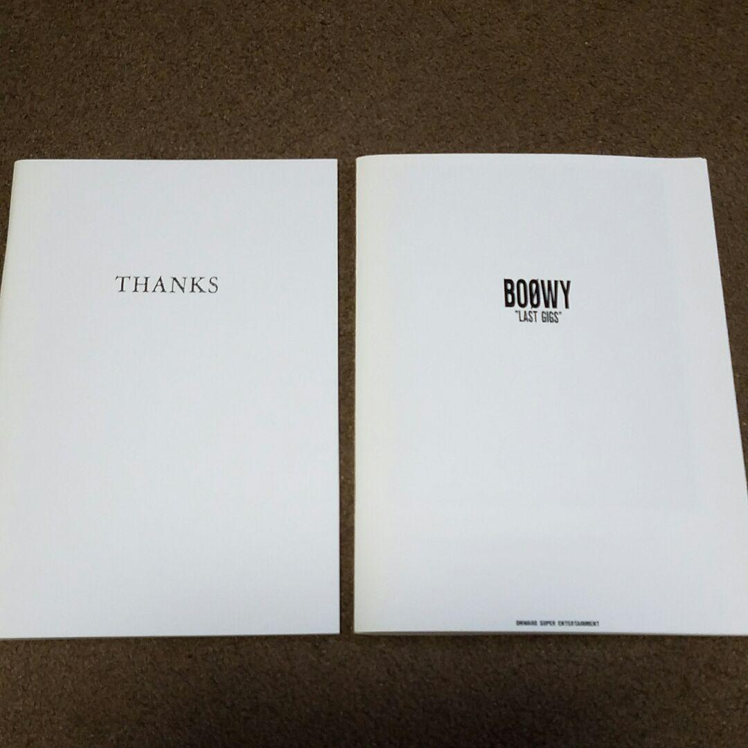 ミュージック BOOWY