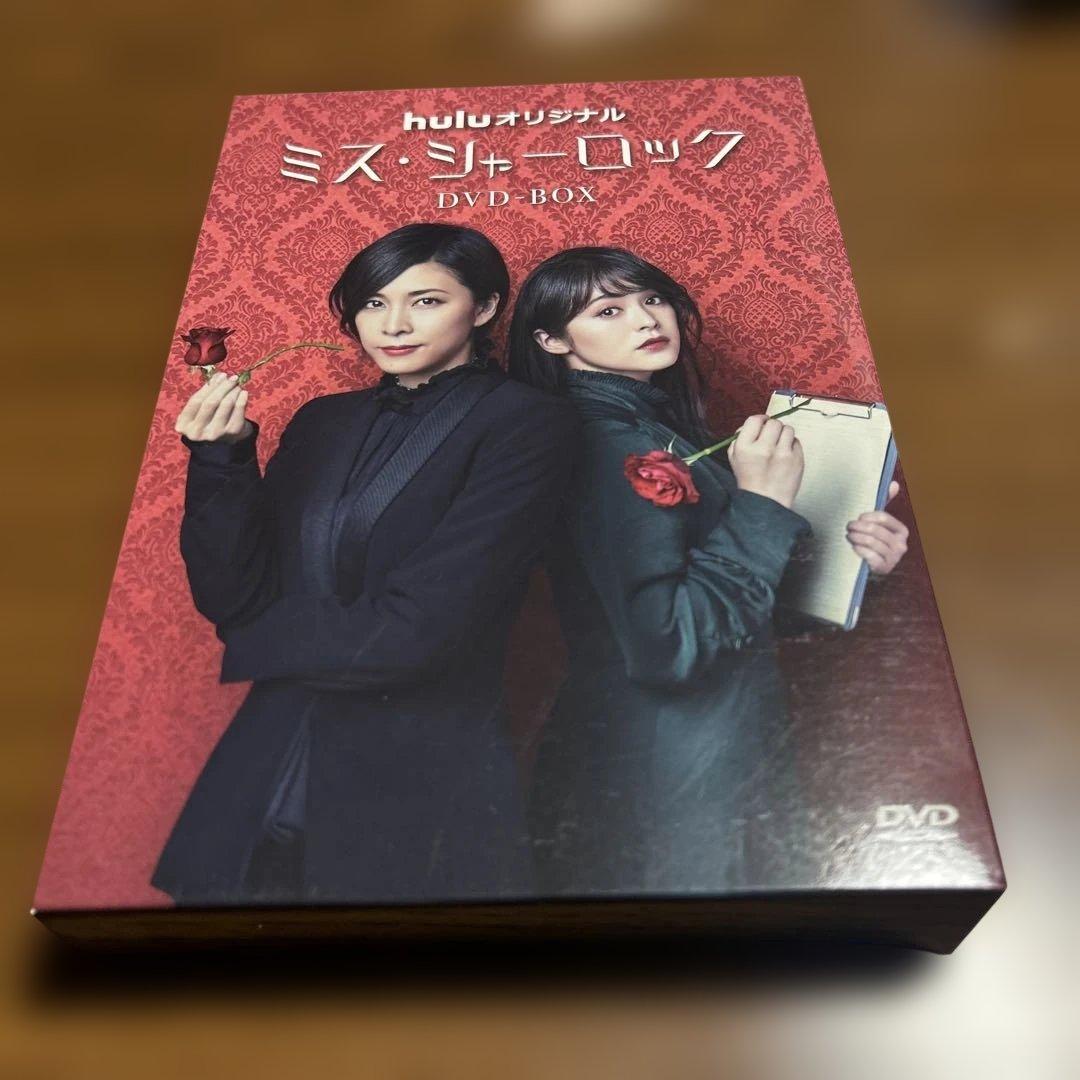 ミス・シャーロック　竹内結子　DVD-BOX huluオリジナル