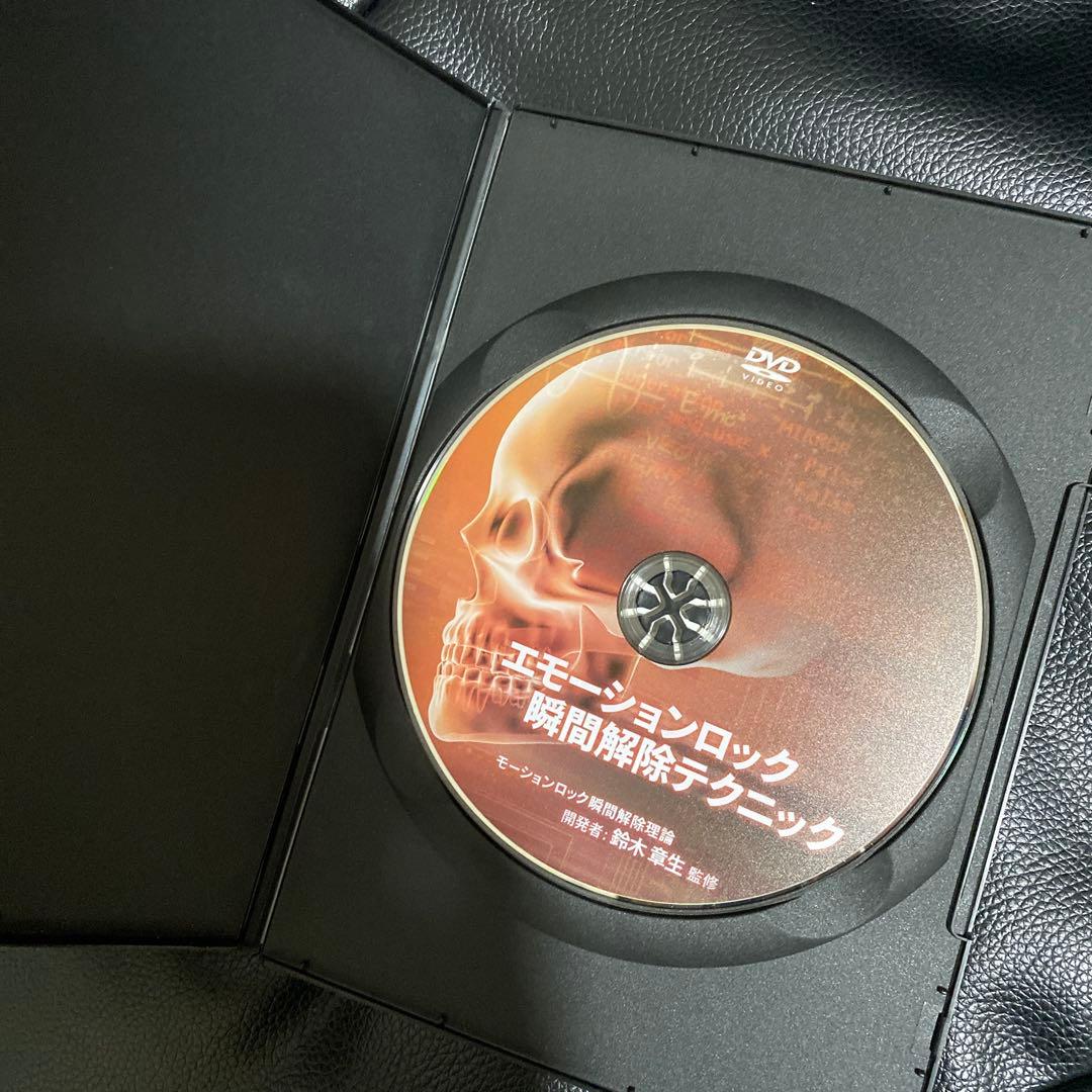 k*h様 エモーションロック 瞬間解除テクニック　 DVD