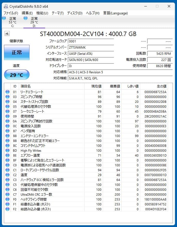 内蔵型ハードディスクドライブ Seagate ST4000DM004 4TB 5400rpm