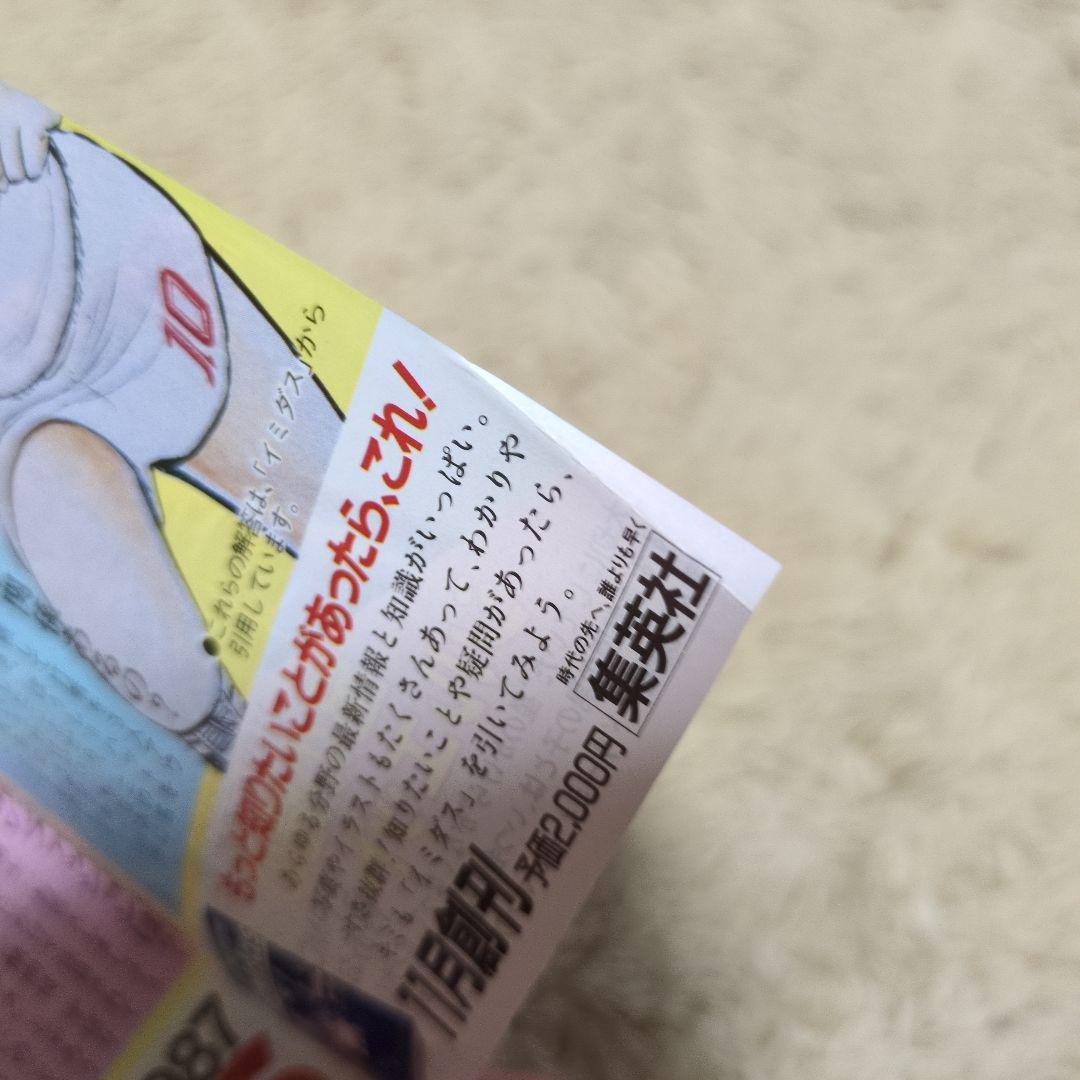 北斗の拳　13巻　初版　コミックスニュース62 原哲夫　武論尊