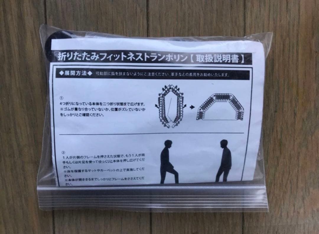 ノブ　専用フロアマット&ハンドル付きの折りたたみ式トランポリン