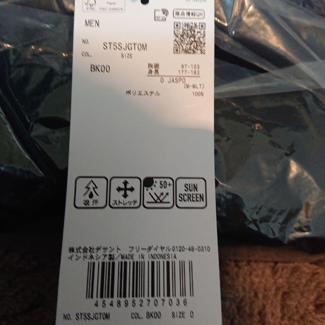 デサント MOVESPORT ジャケット及びジャージ上下一式　ST5SJGT0M
