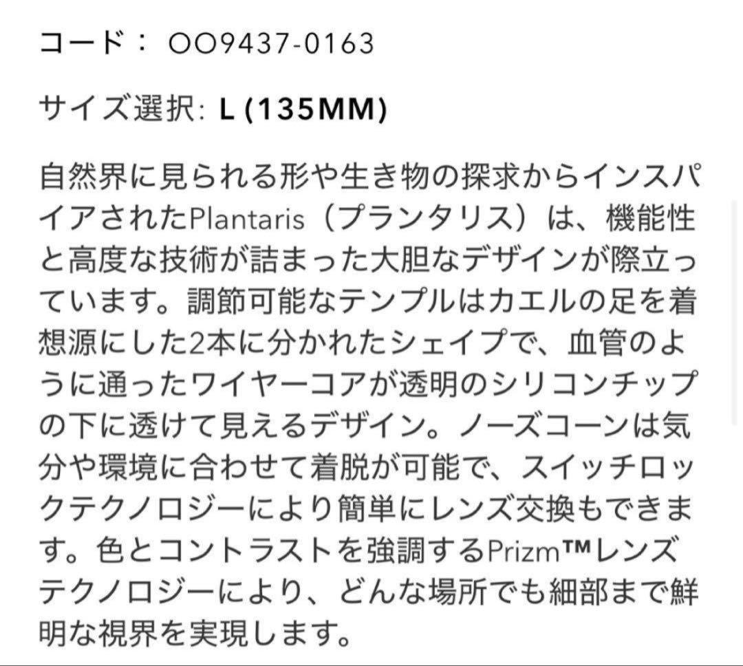 OAKLEY Plantaris サングラス oo9437-0163 ブラック黒