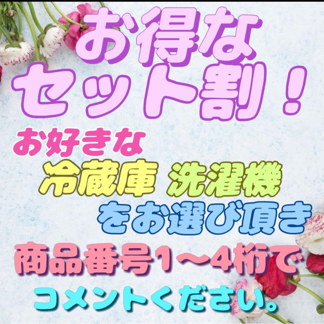 ★100　冷蔵庫　パナソニック　23年製　右開き　一人暮らし　黒　送料無料