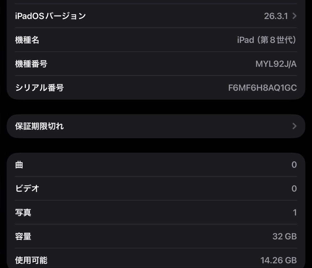 iPad 第8世代 本体　32GB Wi-Fi Apple pencilセット