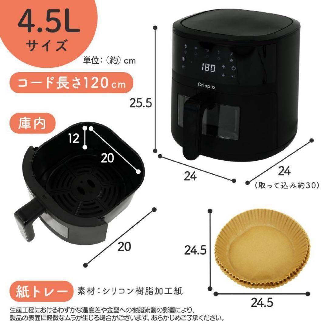 中古美品ノンフライヤー 4.5L 大容量 0306