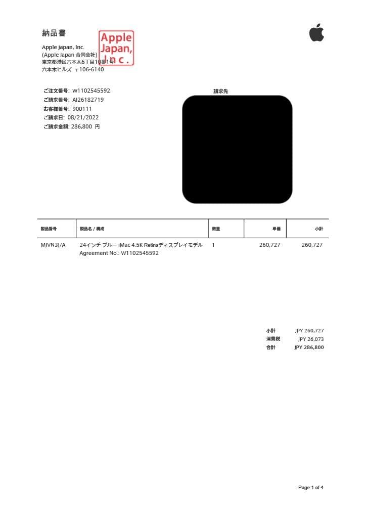 Apple iMac M1 メモリ16GB SSD 1TB