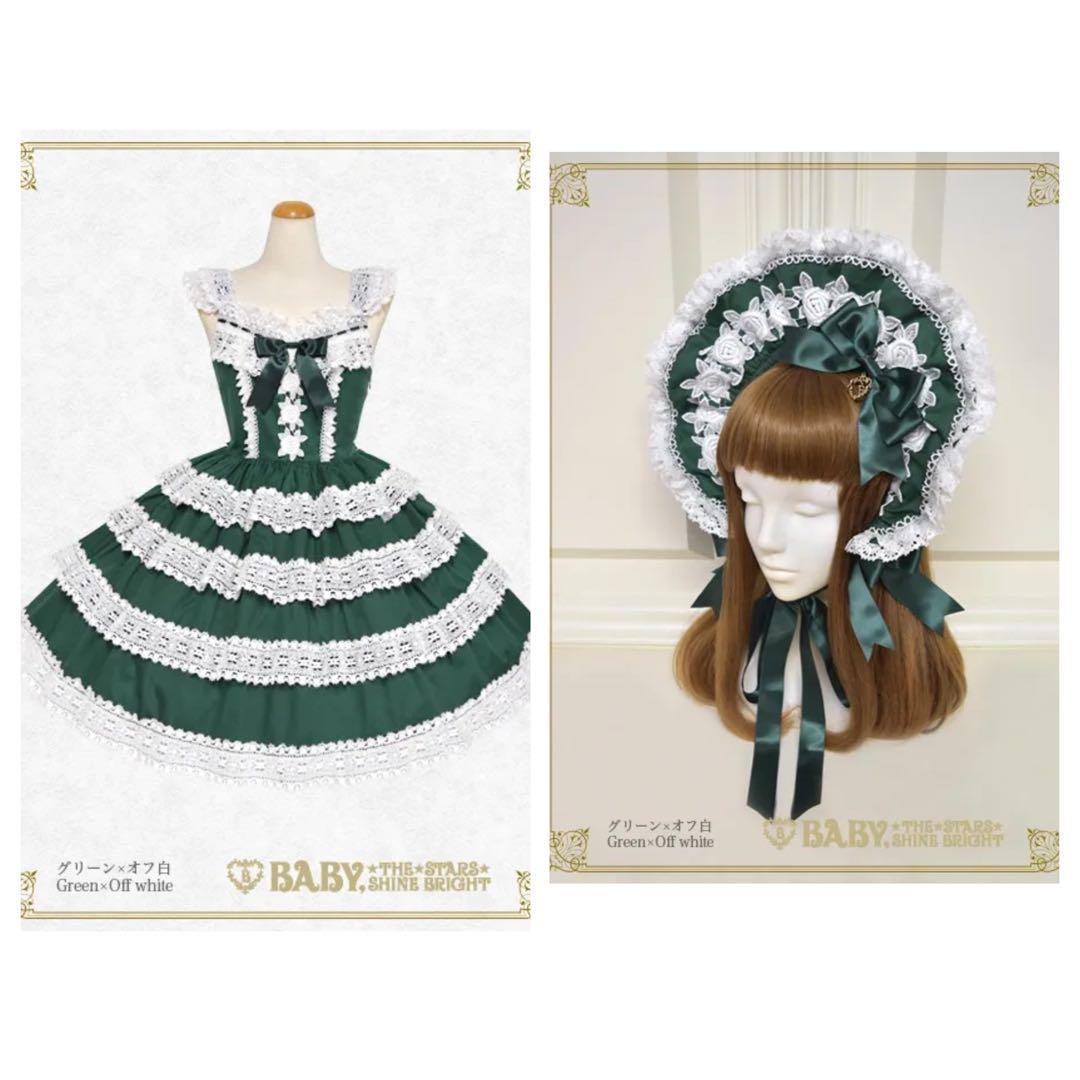 エリザベスjsk&ボンネット　グリーン