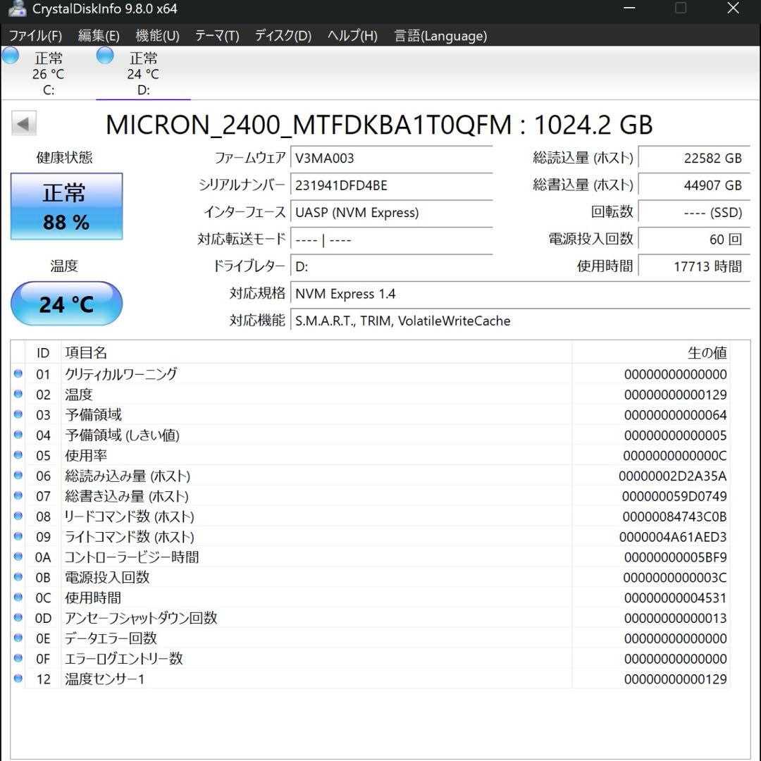内蔵型SSD Micron 2400 NVMe SSD 1TB M.2 2280