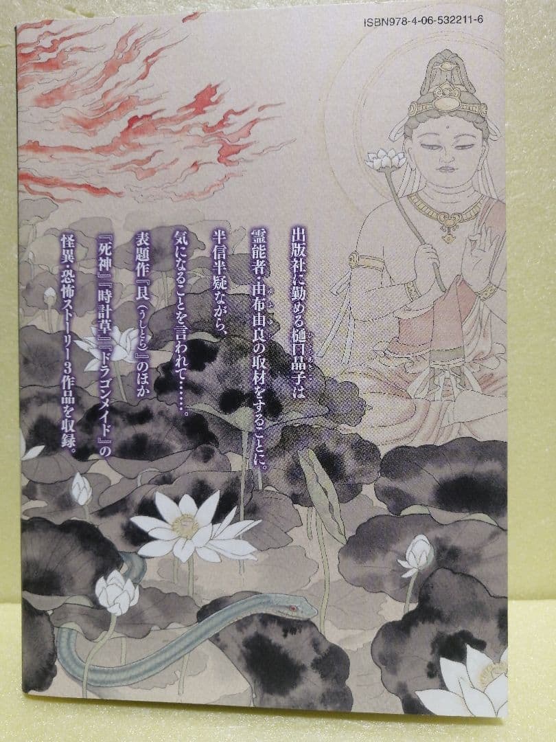 日出処の天子 完全版 全7巻 山岸凉子