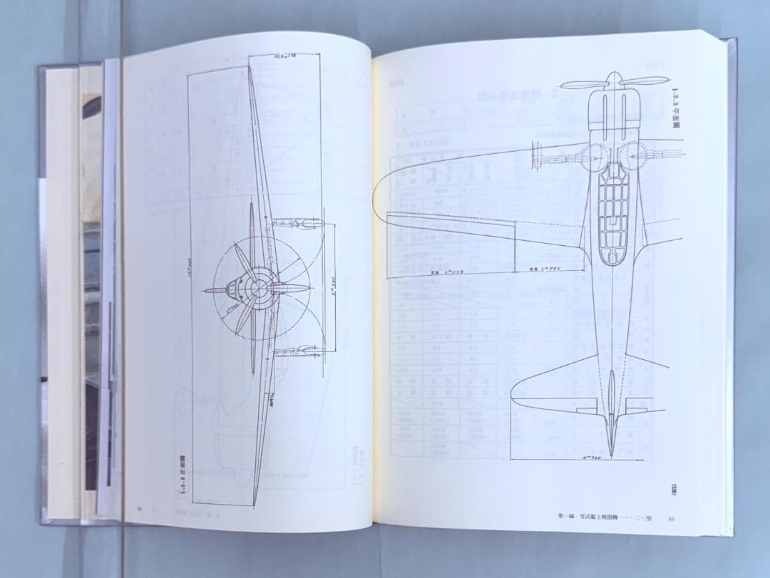 零戦秘録_零式艦上戦闘機取扱説明書（完全復刻資料・写真集）