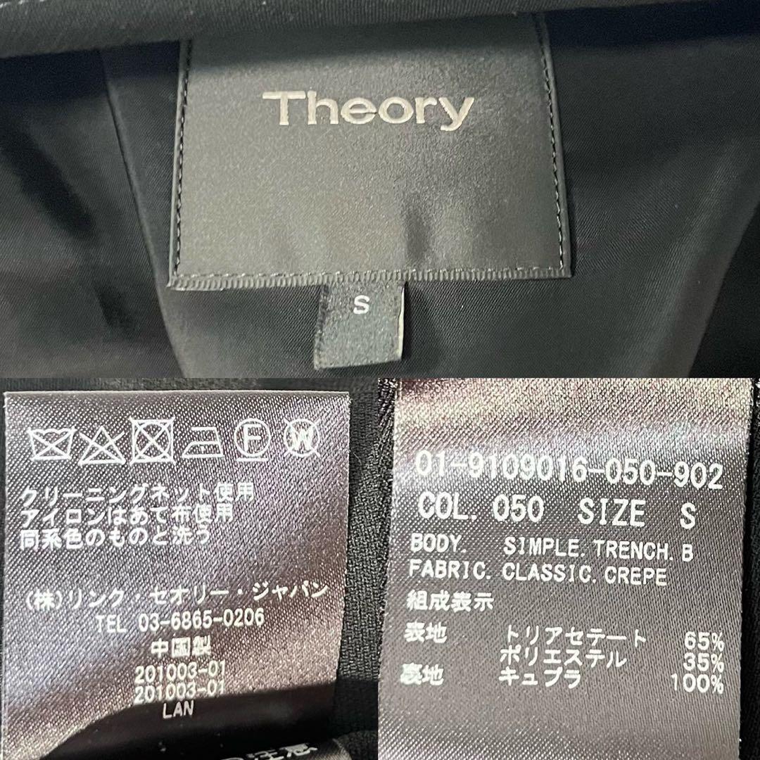 未使用級 セオリー 現行 クラシック クレープ シンプル トレンチ 春コート 黒