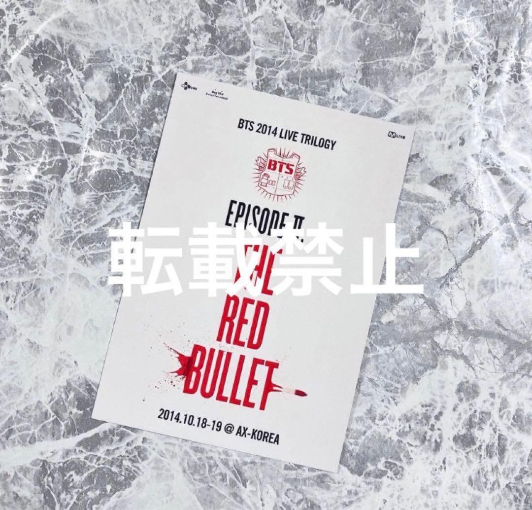 BTS 防弾少年団 2014THE RED BULLET 限定特典フォトカード