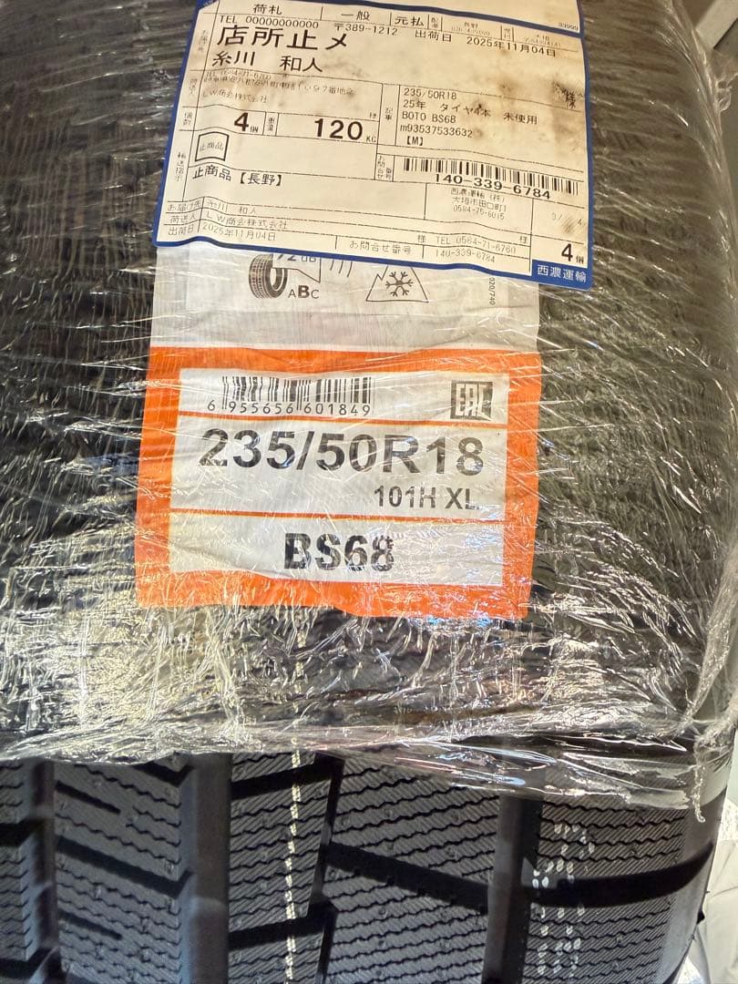 新品 スタッドレスタイヤ BOTO BS68 235/50R18 101H XL